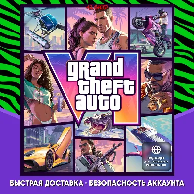 GTA VI · PSN ТУРЦИЯ · GRAND THEFT AUTO VI · GTA 6 · PLAYSTATION · ULTIMATE · STANDART - irongamers.ru