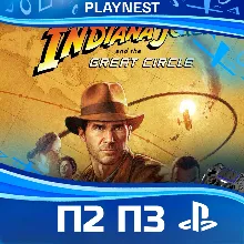 Indiana Jones and the Great Circle (PS5) | П2/П3