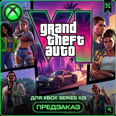 GTA VI | Grand Theft Auto VI | ВЫБОР ИЗДАНИЯ XBOX SERIES X|S - irongamers.ru