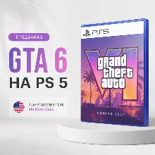 Предзаказ GTA 6 для PlayStation 5 - регион США | Grand The Auto 6