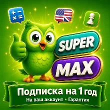 Duolingo Super / Max — подписка на 12 месяцев | На ваш аккаунт | Гарантия