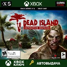 DEAD ISLAND DEFINITIVE EDITION XBOX ONE X|S КЛЮЧ