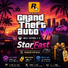 GTA 6 | Grand Theft Auto VI | XBOX | ЛЮБОЙ РЕГИОН | НА ВАШ АККАУНТ | БЫСТРО