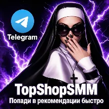 TG Подписчики ГЕО | Авто Просмотры Постов} 30 дней гарантии