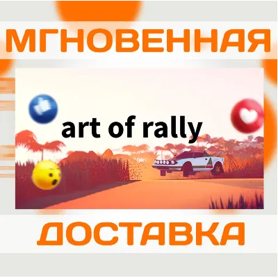 ART OF RALLY \ STEAM \ ВЕСЬ МИР + РФ \ КЛЮЧ - irongamers.ru