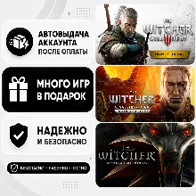 ВЕДЬМАК 3 + ВСЕ ЧАСТИ И ДОПОЛНЕНИЯ + GOTHIC 1 REMAKE + 60 ИГР