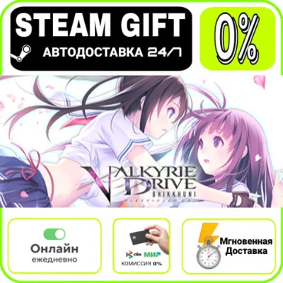 VALKYRIE DRIVE Complete Edition | RU + МИР · AUTO 24/7 - irongamers.ru