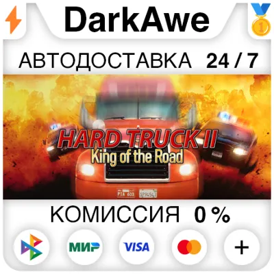 Дальнобойщики 2 STEAM•RU АВТОДОСТАВКА 0% - irongamers.ru