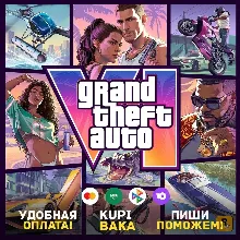 Россия\МИР\ЛЮБОЙ РЕГИОН GTA 6 Grand Theft Auto 6 VI XBOX XS