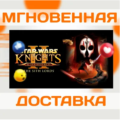 STAR WARS KNIGHTS OF THE OLD REPUBLIC II: THE SITH LORDS \ STEAM \ РФ - СНГ \ КЛЮЧ - irongamers.ru