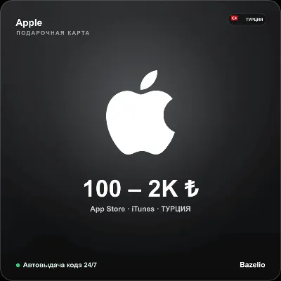 Apple Gift Card Turkey (App Store, iTunes) · denomination 100–2000 TRY · Auto-deliver - irongamers.ru