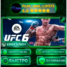 🔑 UFC 6 Standard Edition КЛЮЧ XBOX Global + РФ
