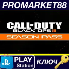 Call of Duty: Black Ops III - Season Pass DLC DE PS4 КЛЮЧ