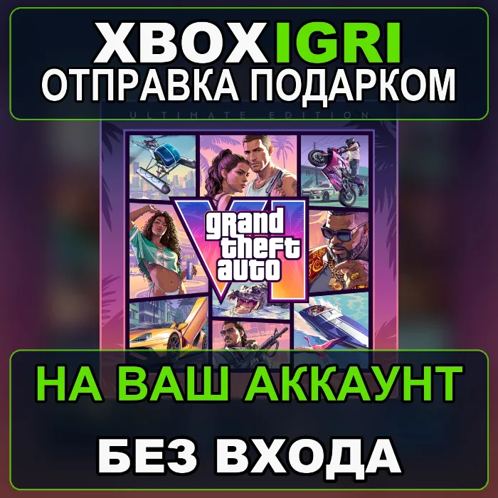 GTA 6 Grand Theft Auto VI XBOX XBOX