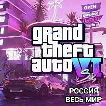♥️XBOX✅GTA 6✅ ПРЕДЗАКАЗ✅ЛЮБОЕ ИЗДАНИЕ✅РОССИЯ✅ВЕСЬ МИР♥️