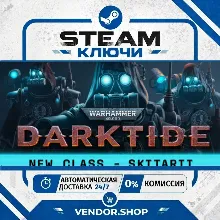🔑Warhammer 40,000: Darktide Standard/Imperial Edition КЛЮЧ STEAM РФ+МИР