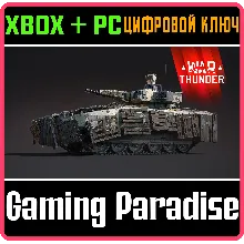 War Thunder - Комплект Puma u14 XBOX SERIES S|X + ONE + PC (WIN) КЛЮЧ/КОД СРАЗУ