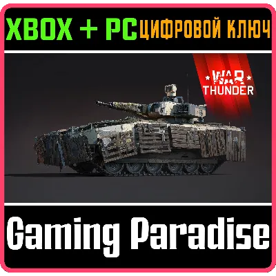 WAR THUNDER - СТАРТОВЫЙ КОМПЛЕКТ СССР XBOX КЛЮЧ/КОД - irongamers.ru