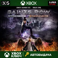 SAINTS ROW IV: RE-ELECTED GAT OUT OF HELL XBOX КЛЮЧ