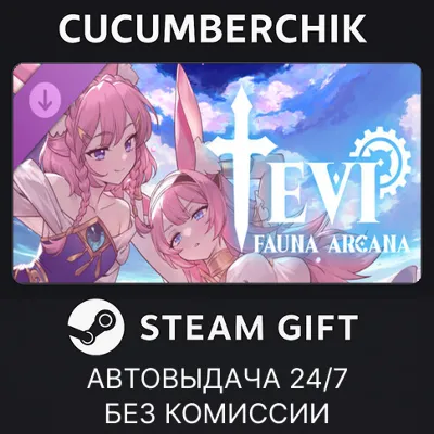 TEVI - Fauna Arcana STEAM GIFT AUTO RU+МИР - irongamers.ru
