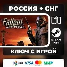 Fallout: New Vegas ULTIMATE EDITION РОССИЯ + СНГ АВТОВЫДАЧА КОД