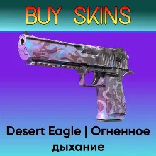 Desert Eagle | Огненное дыхание - отправка трейдом