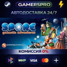 SPORE™ Galactic Adventures DLC・ВЫБОР РЕГИОНА・STEAM GIFT АВТО・