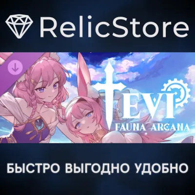 TEVI - Fauna Arcana DLC - STEAM GIFT РОССИЯ - irongamers.ru