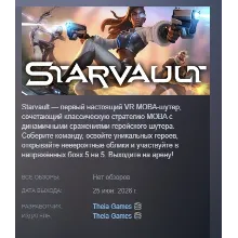 STARVAULT АВТОДОСТАВКА STEAM GLOBAL МГНОВЕННО ЛИЦЕНЗИЯ