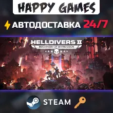 HELLDIVERS™ 2 Steam Ключ СНГ(БЕЗ РФ/РБ)