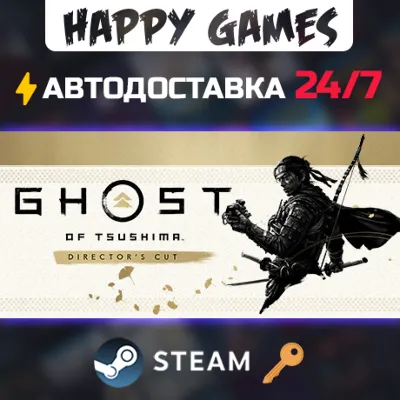 Ghost of Tsushima DIRECTOR'S CUT Steam Ключ СНГ(БЕЗ РФ) - irongamers.ru
