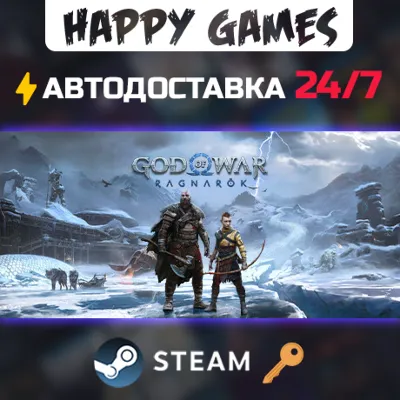 ⭐ God of War Ragnarok DELUXE EDITION STEAM +$BONUS - irongamers.ru