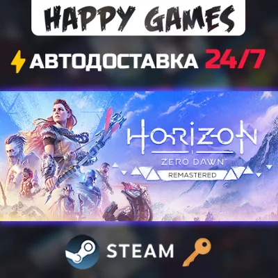 Horizon Zero Dawn™ Remastered Steam Ключ СНГ(БЕЗ РФ) - irongamers.ru