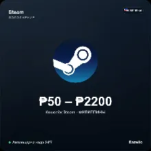 Steam Wallet пополнение кошелька Steam Филиппины PHP от 50 до 2200 песо Автовыдача ко