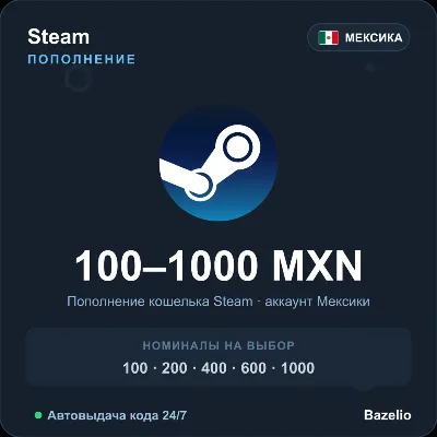 Steam Wallet пополнение кошелька Steam Мексика MXN от 100 до 1000 Автовыдача 24/7 - irongamers.ru