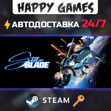 Stellar Blade™ Steam Ключ СНГ(БЕЗ РФ/РБ)