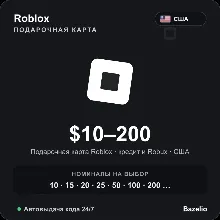Roblox подарочная карта США USD от 10 до 200 долларов Автовыдача кода 24/7