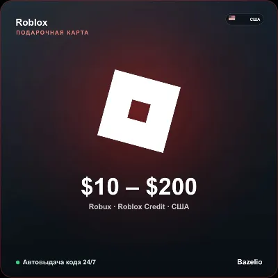 Roblox подарочная карта США USD от 10 до 200 долларов Автовыдача кода 24/7 - irongamers.ru