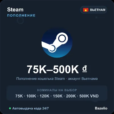 Steam Wallet пополнение кошелька Steam Вьетнам VND от 75000 до 500000 Автовыдача 24/7 - irongamers.ru