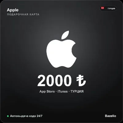 Apple Gift Card Turkey 2000 TRY Auto Code Delivery 24/7 - irongamers.ru