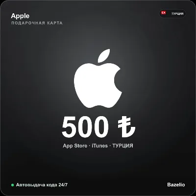 Apple Gift Card Turkey 500 TRY Auto Code Delivery 24/7 - irongamers.ru