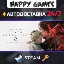 DEATH STRANDING 2: ON THE BEACH - Digital Deluxe Edition Steam Ключ СНГ(БЕЗ РФ)