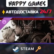 DEATH STRANDING 2: ON THE BEACH - Upgrade to Deluxe Edition Steam Ключ СНГ(БЕЗ РФ)