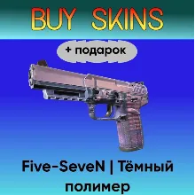 Five-SeveN | Тёмный полимер +подарок - отправка трейдом