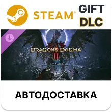 Dragon's Dogma 2 Dark Arisen Expansion STEAM DLC РУ