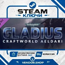 🔑Warhammer 40,000: Gladius - Craftworld Aeldari DLC КЛЮЧ STEAM СНГ/РФ