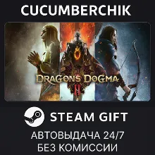 Dragon's Dogma 2: Dark Arisen STEAM GIFT AUTO RU+МИР