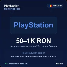 PlayStation Network пополнение кошелька PSN Румыния RON от 50 до 1000 леев Автовыдача