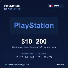 PlayStation Network пополнение кошелька PSN Катар USD от 10 до 200 долларов Автовыдач