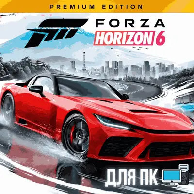 АВТОВЫДАЧА Forza Horizon 6 Premium ВСЕ DLC + Forza Horizon 4 и 5 | ОНЛАЙН |⭐НАВСЕГДА - irongamers.ru